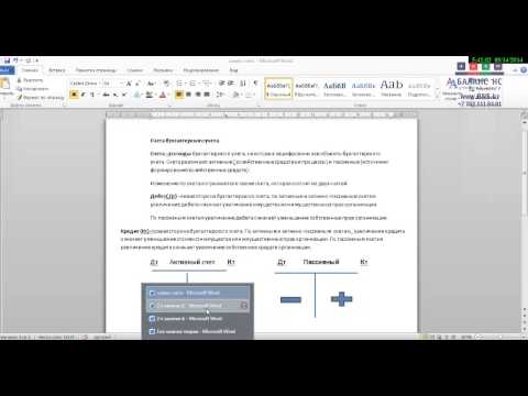 Видео: Теория №2. Расчет остатков по счетам.