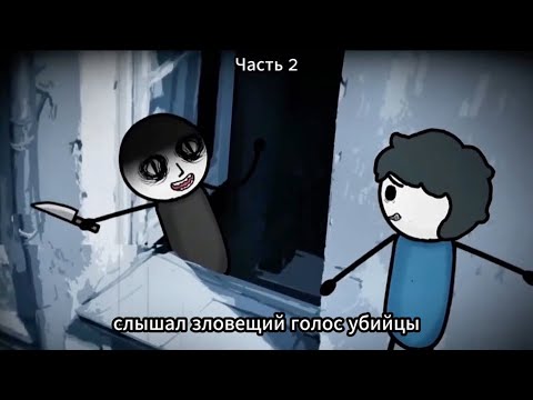 Видео: Каждый раз я умираю и переживаю смерть — страшилка Full