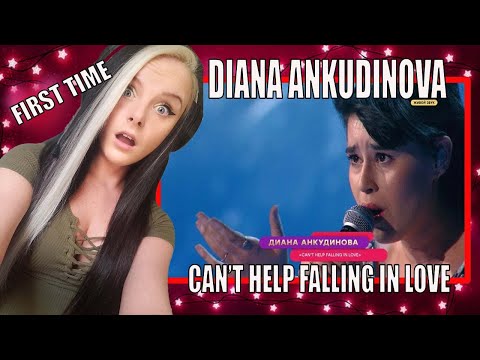 Видео: First Time Hearing Diana Ankudinova -Can’t Help Falling in Love - Диана Анкудинова REACTION