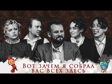 Видео: One-shot со Sneaky Dice : Вот зачем я собрал вас всех здесь | Витрувий | НРИ