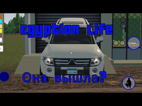 Видео: Egyptian life на андроид!!! Она вышла!!!