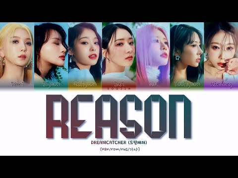 Видео: DREAMCATCHER - REASON (ПЕРЕВОД | КИРИЛЛИЗАЦИЯ | COLOR CODED LYRICS)