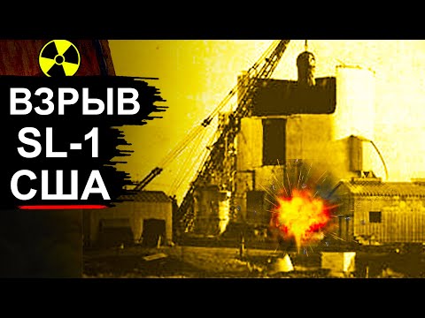Видео: Авария на реакторе в США. Ужас который не ждали