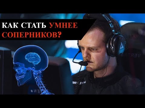 Видео: ИНТУИЦИЯ или ЛОГИКА? | CS:GO