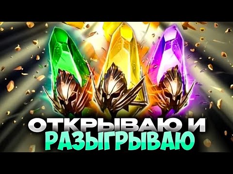 Видео: ☝ЛЕГОПАД🥵!??? ОТКРЫВАЮ И РАЗЫГРЫВАЮ Х25 НА ВИКСВЕЛА😈