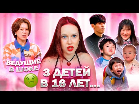 Видео: БЕРЕМЕННА В 16 КОРЕЯ// ОБЗОР// ТРИ РЕБЕНКА С АЛ**ГОЛИКОМ