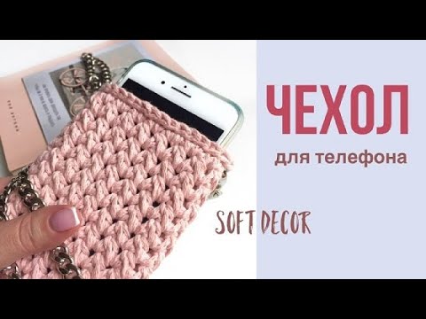 Видео: Вашим друзьям однозначно понравится | Soft Decor - Татьяна Чакур