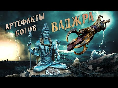 Видео: Андрей Жуков: Чем Боги резали скалы - Мифический артефакт Индии