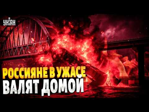 Видео: ПАНИКА в Крыму! Керченский мост БОЛЬШЕ НЕ РАБОТАЕТ: полуостров ОТРЕЗАН от РФ | Байки-балалайки