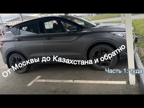Видео: Трип с автоинструктором: на Кулрее 5000 км