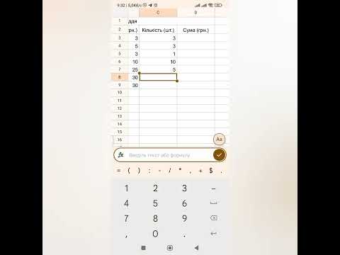 Видео: Як створити таблицю в додатку Google таблиця на смартфоні чи планшеті