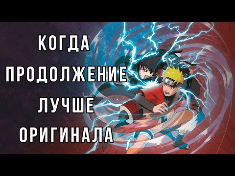 Видео: ИСКУССТВО ИДЕАЛЬНОГО ПРОДОЛЖЕНИЯ | Naruto Ultimate Ninja Storm 2