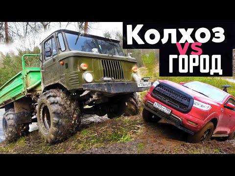 Видео: МУТАНК НА АРОЧНЫХ!! ГАЗ 66, Great Wall Poer, Москвич 4х4, Jeep, Нива, УАЗ, ГАЗ 69 на бездорожье