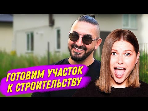 Видео: СКРЕПКА: День заезда |  Дом за 2 месяца  | Cерия 3