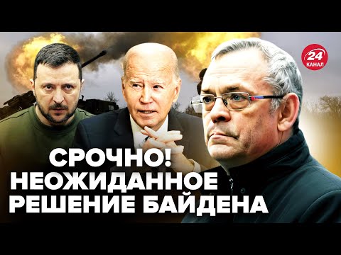 Видео: 😲ЯКОВЕНКО: Байден ШОКИРОВАЛ МИР решением по "Рамштайну"! У Зеленского заявили ВАЖНОЕ о САММИТЕ МИРА