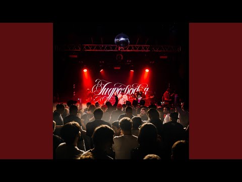 Видео: Я живой (Live)