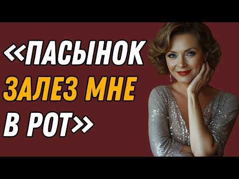 Видео: Наши планы рухнули, и мы жили в одной комнате. И тут он во всём признался / Реальная история измены