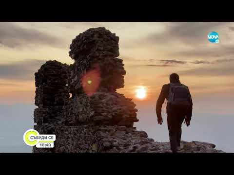 Видео: „ДОТАМ И ОБРАТНО": Разходка до крепостта „Аневско кале" - Събуди се...(27.11.2021)