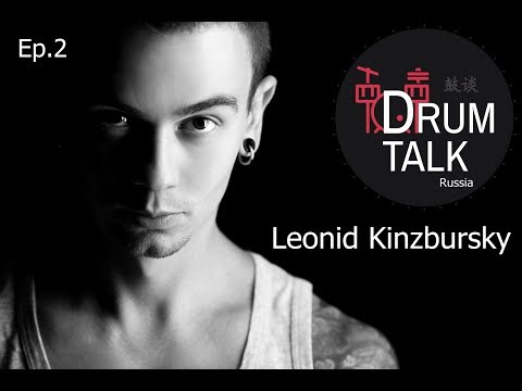 Видео: Интервью Леонида Кинзбурского (Louna) для канала DRUMTALK Russia [эпизод2]