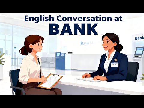 Видео: Изучайте английский в банке 🏦 Легкий разговорный английский для начинающих