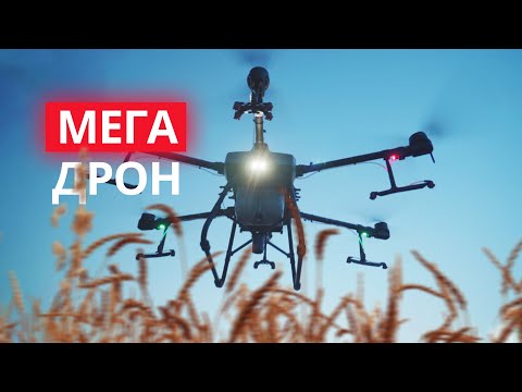 Видео: Самый большой дрон DJI – Agras T30