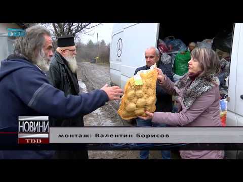 Видео: Център „Хризантема” предаде коледно дарение в дома за сираци на отец Иван - 2019-12-17