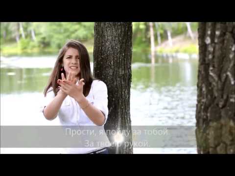 Видео: Конкурс Глухих.нет - 2015. №4. "Прости" - Вика Корнилова