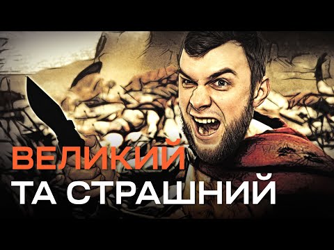 Видео: ХАРИЗМАТИЧНИЙ НІЖ COLD STEEL SPARTAN: безсмертна класика від Andrew Demko