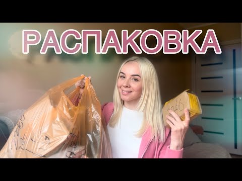 Видео: Распаковка посылок с сайта ПИНДУОДУО. Ожидание / Реальность. Оцениваем товар с сайта Pinduoduo.