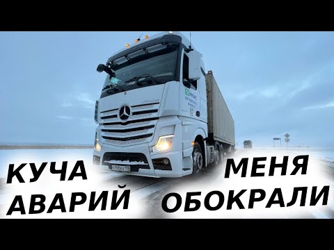 Видео: 15 аварий за час. Снежный коллапс на трассе М4. Обокрали на стоянке для грузовиков. Коллеги жгут....