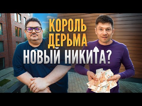 Видео: СЕТЕВОЙ МАРКЕТИНГ! Мошенничество или реальный бизнес?