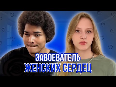 Видео: МАРТИН УЧИТ КЛЕИТЬ ДЕВУШЕК  | Цирилла - главный советчик по отношениям | Реакция на Мартина