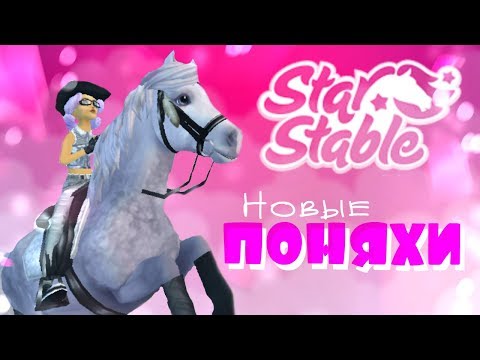 Видео: ОБНОВЛЁННЫЕ ПОНИ И ПРАЗДНИК СОЛНЦЕСТОЯНИЯ(ﾉ◕ヮ◕)ﾉ*:･ﾟ✧