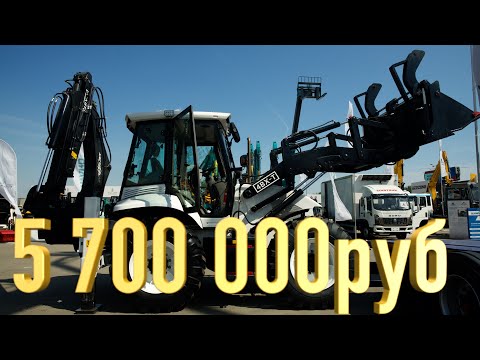 Видео: Полный обзор Экскаваторов Погрузчиков с ценами Выставка 2024 СТТ Москва