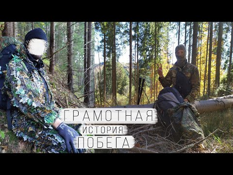 Видео: #188 ПЕРВАЯ НЕ УДАЧНАЯ ПОПЫТКА НА ПОЛЬШУ. ВТОРАЯ - СТАРТАНУЛИ В ДВОЁМ, ВЫШЛИ В ЧЕТВЕРОМ.