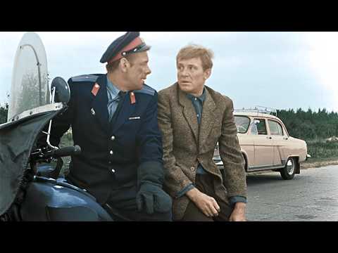 Видео: ЦВЕТНАЯ ВЕРСИЯ КУЛЬТОВОГО ФИЛЬМА ЭЛЬДАРА РЯЗАНОВА ПРО ЮРИЯ ДЕТОЧКИНА! Берегись автомобиля