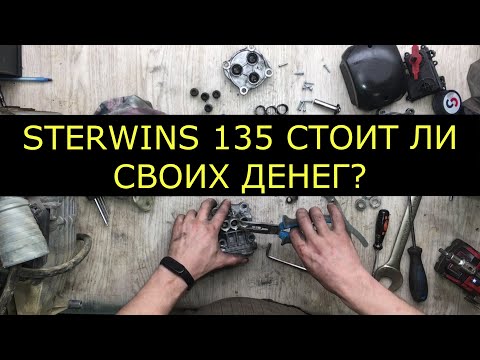 Видео: Ремонт мойки высокого давления Sterwins 135C EPW.3 Не создает давление, Диагностика неисправности