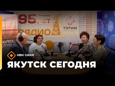 Видео: «Якутск сегодня»  (06.11.25)