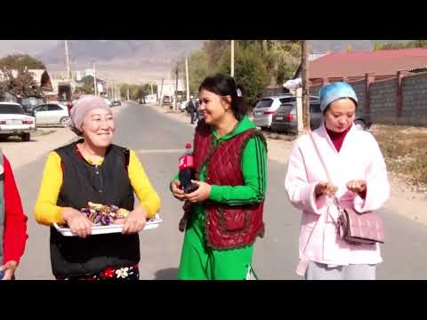 Видео: Куда тосуу Күмүшбек ава Айжамал жеңе Чоң-Сары-Ой айылы