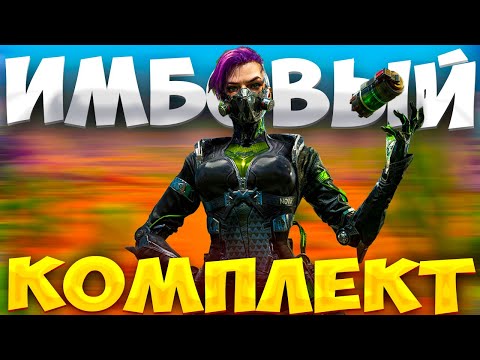 Видео: САМЫЙ ДИНАМИЧНЫЙ КОМПЛЕКТ BLOOD STRIKE