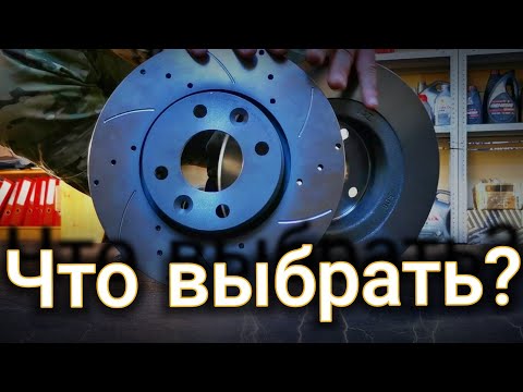 Видео: Тормозные диски - что выбрать?