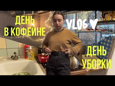 Видео: 27. Теперь работаю НЕ только В КОФЕЙНЕ, но и ДОМА🥲💔//VLOG✨