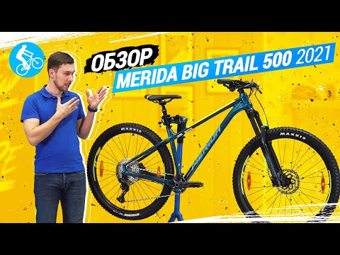Видео: ОБЗОР ВЕЛОСИПЕДА MERIDA BIG.TRAIL 500 2021