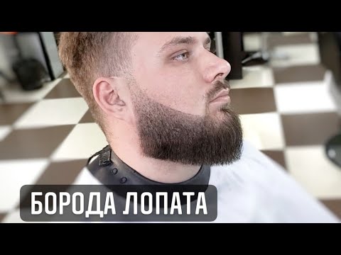 Видео: Мастер класс по оформлению бороды