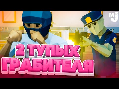 Видео: РЕАЛЬНЫЕ ПАЦАНЫ на ОГРАБЛЕНИИ ♦ One-armed robber