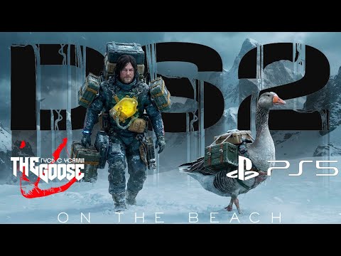 Видео: 🎮 DEATH STRANDING 2 | ЗАГАДКА ЛУ ИЛИ КТО ТАКОЙ НИЛ ВАННА  | часть 13