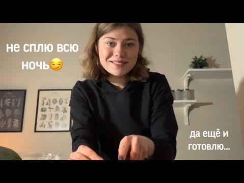 Видео: не сплю всю ночь,потому что лето