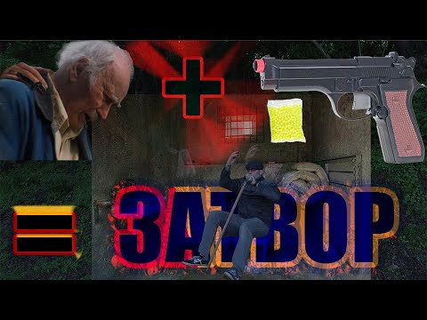 Видео: Дядо ти Хосе - НАПАДНАТ, но ОСЪДЕН