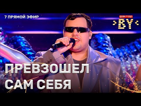 Видео: Даниил Савеня — Седая ночь | ФАКТОР.BY | 3 сезон | 7 прямой эфир
