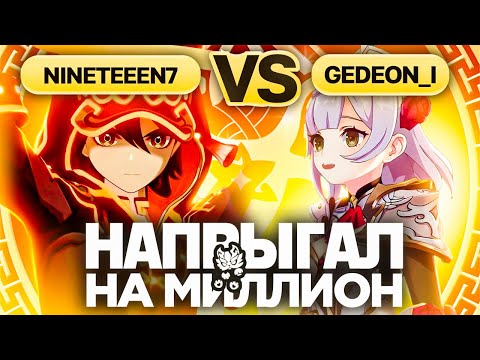 Видео: Безднабот-тян vs Безднабот-кун | Глин комментирует Abyss Cup Minor 1/16 (NINETEEN7 VS GEDEON_I)